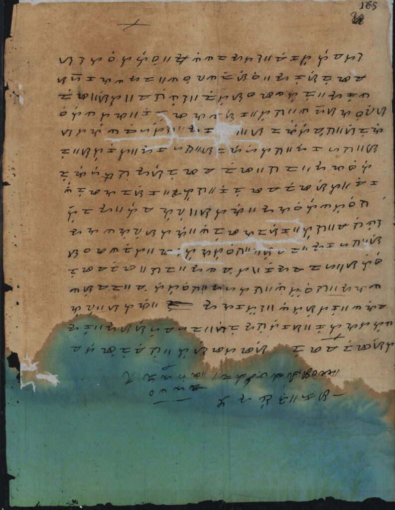 Baybayin document from UST
